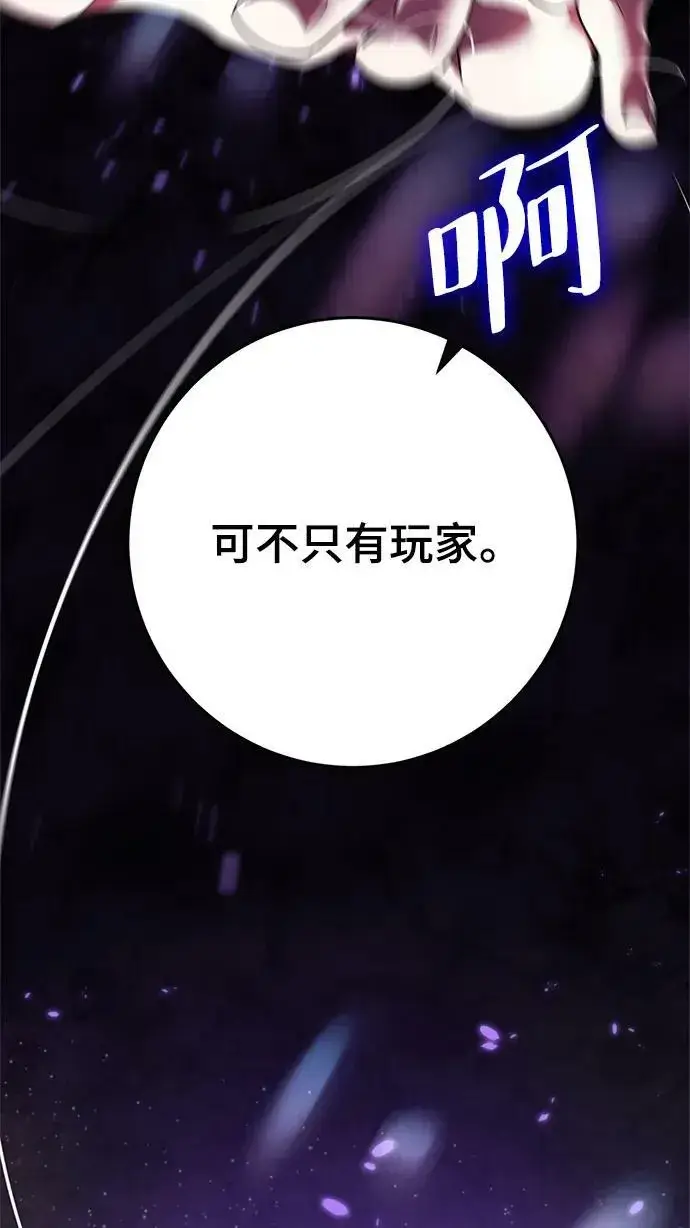 漫画《重生最强玩家》[第122话] 正义的萌芽（2）第111张图