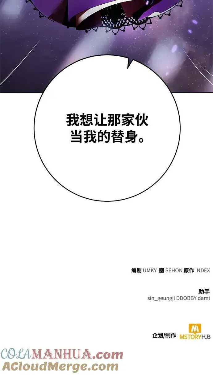 漫画《重生最强玩家》[第122话] 正义的萌芽（2）第113张图