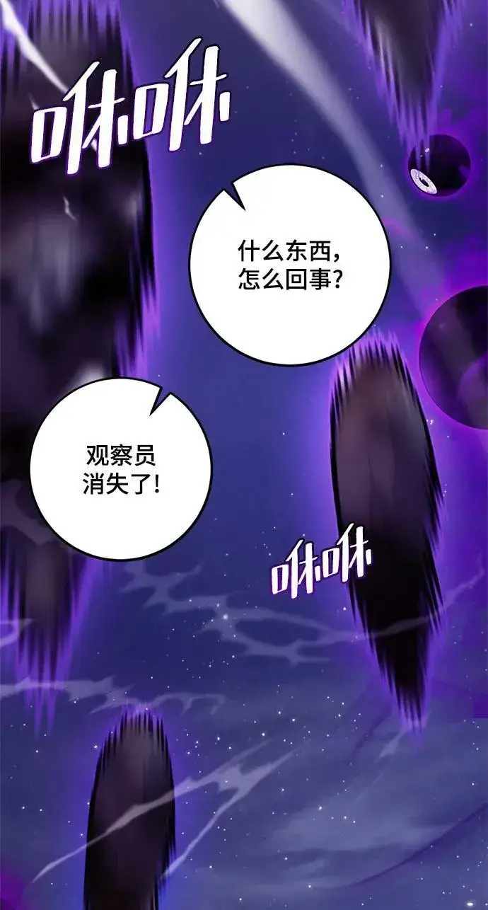 漫画《重生最强玩家》[第122话] 正义的萌芽（2）第12张图