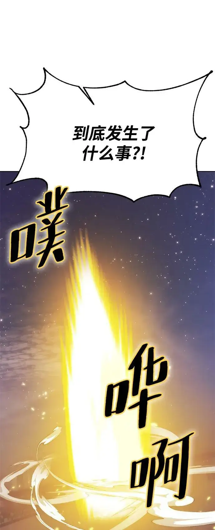 漫画《重生最强玩家》[第122话] 正义的萌芽（2）第14张图
