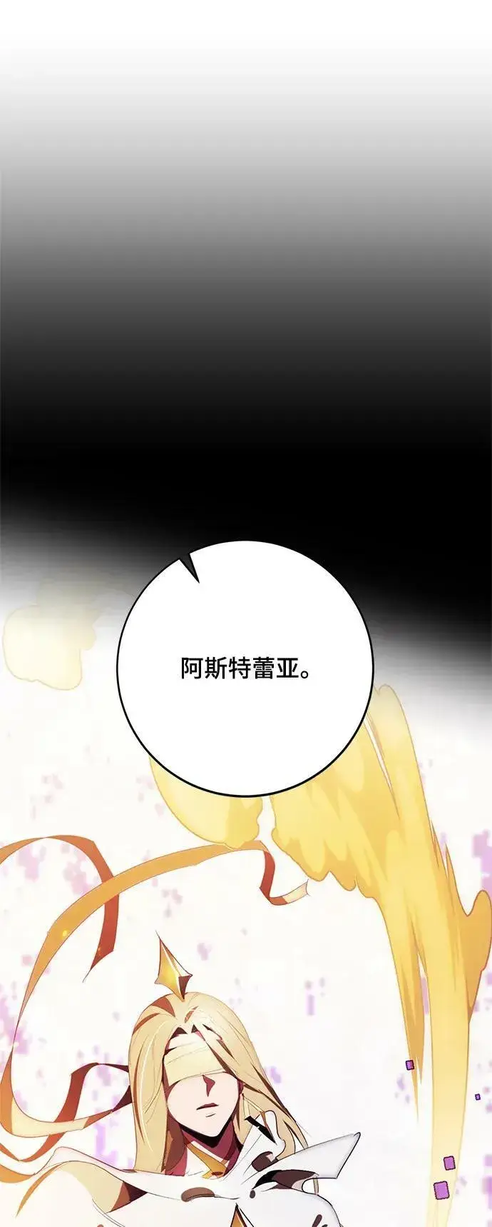 漫画《重生最强玩家》[第122话] 正义的萌芽（2）第19张图