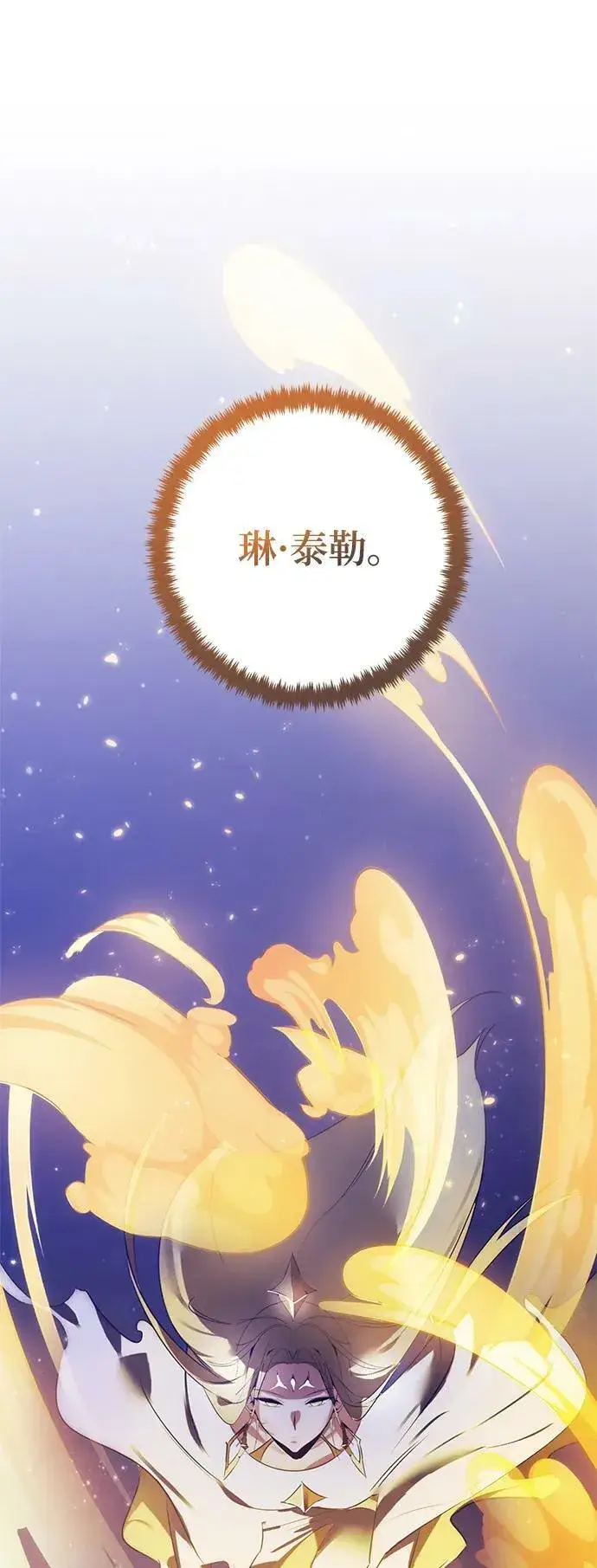 漫画《重生最强玩家》[第122话] 正义的萌芽（2）第2张图