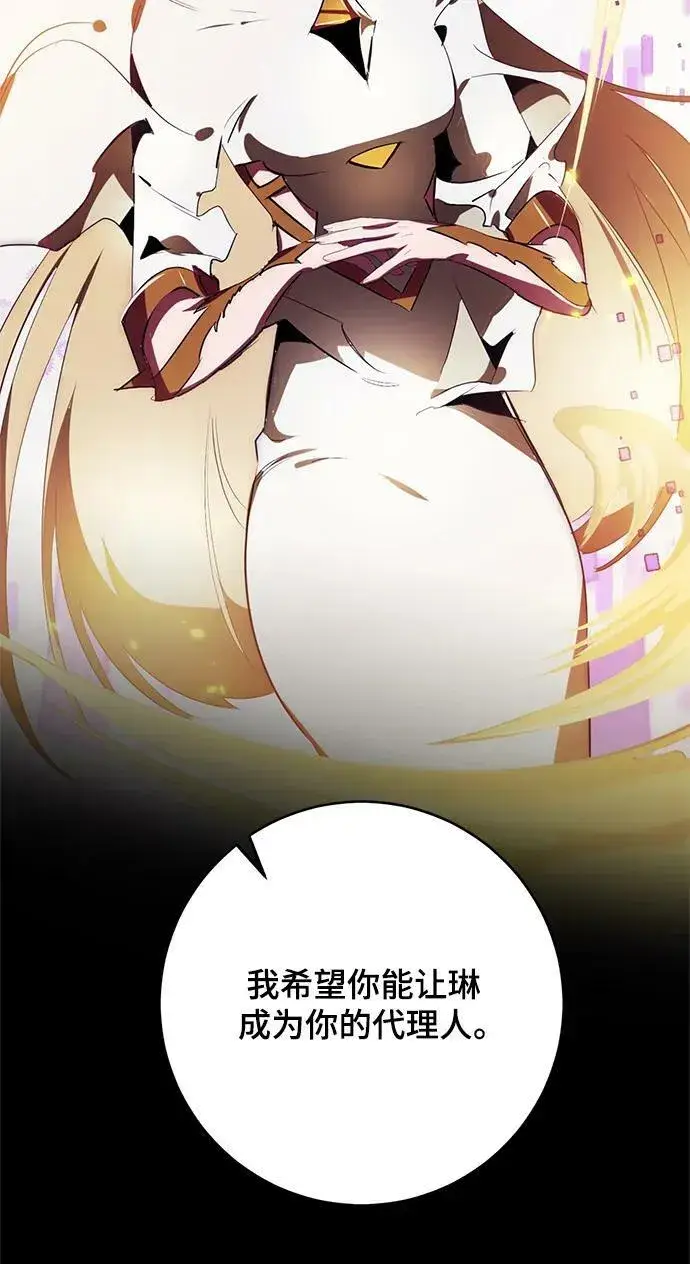 漫画《重生最强玩家》[第122话] 正义的萌芽（2）第20张图