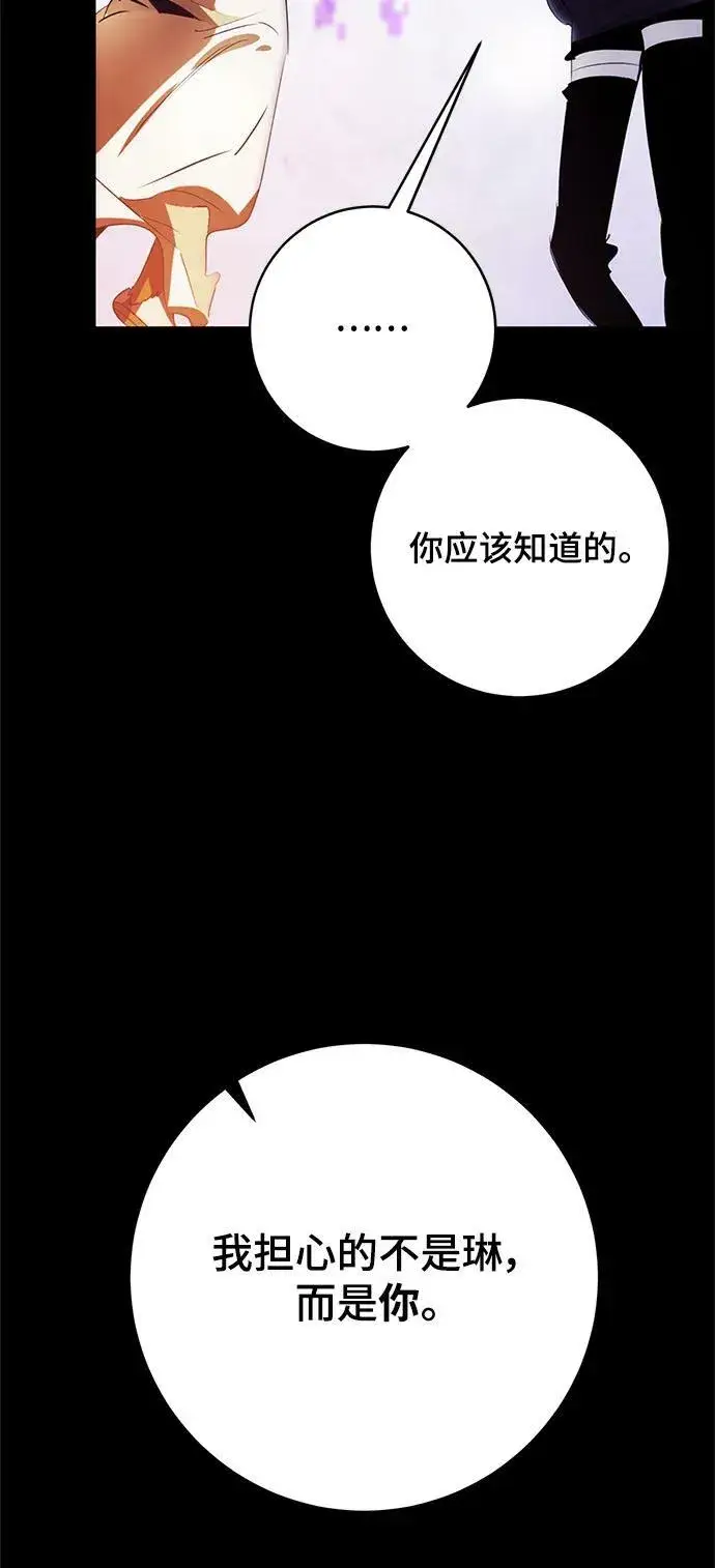 漫画《重生最强玩家》[第122话] 正义的萌芽（2）第23张图