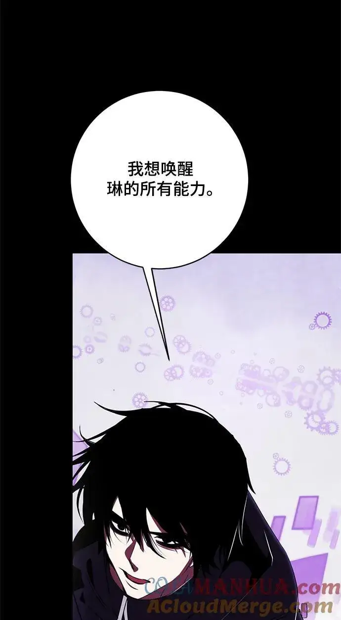 漫画《重生最强玩家》[第122话] 正义的萌芽（2）第25张图
