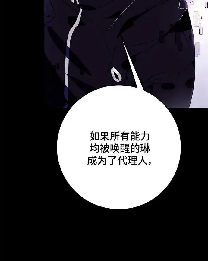 漫画《重生最强玩家》[第122话] 正义的萌芽（2）第26张图