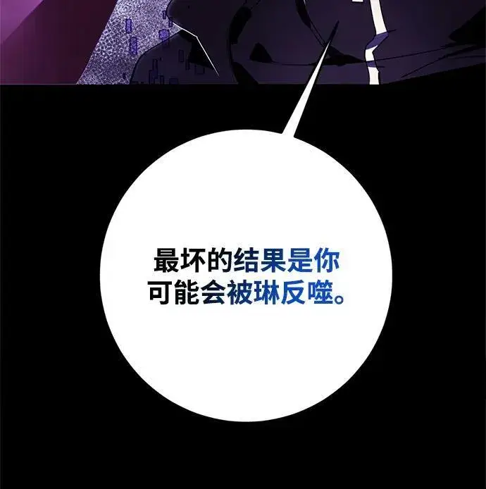 漫画《重生最强玩家》[第122话] 正义的萌芽（2）第28张图