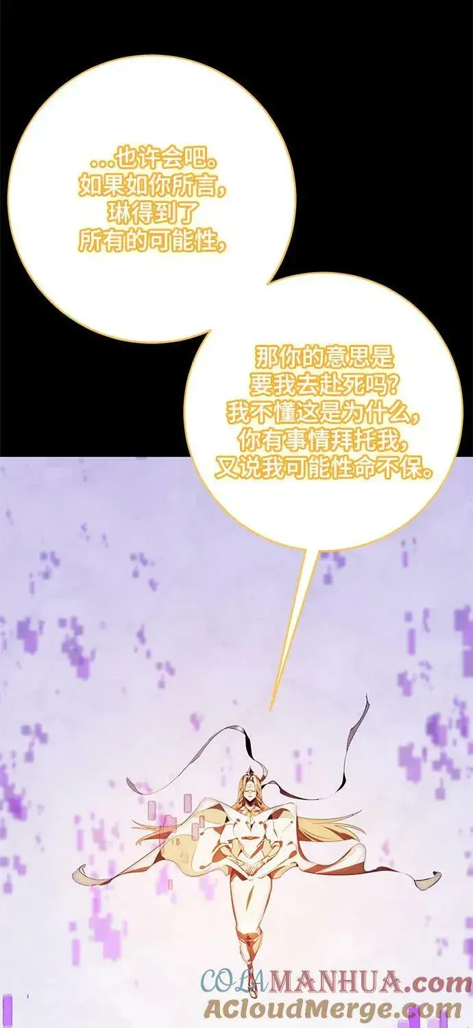 漫画《重生最强玩家》[第122话] 正义的萌芽（2）第29张图
