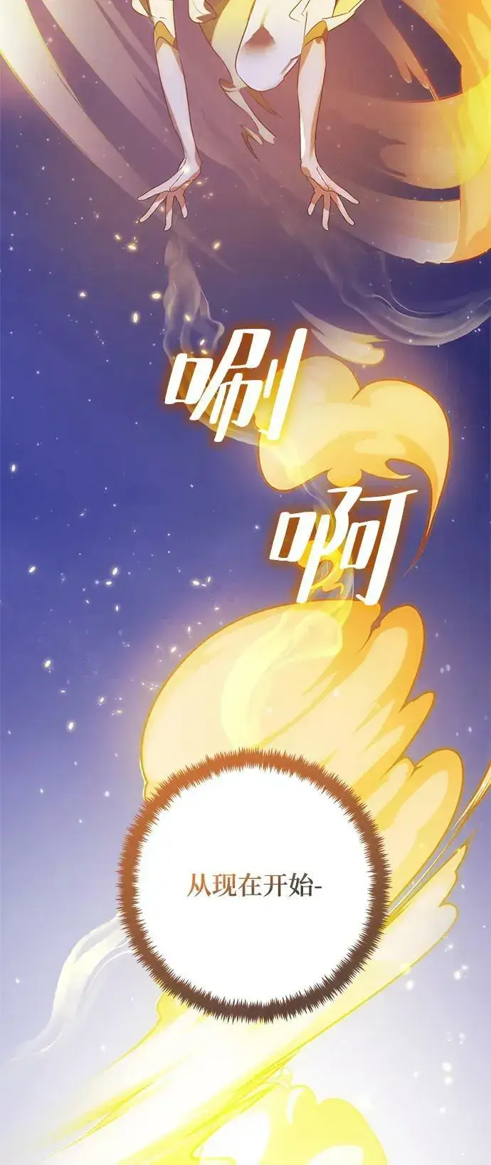 漫画《重生最强玩家》[第122话] 正义的萌芽（2）第3张图