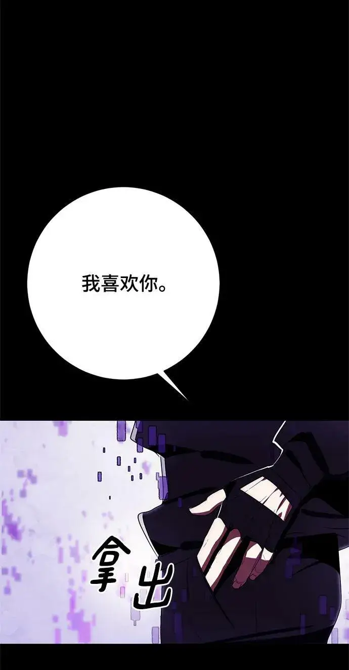 漫画《重生最强玩家》[第122话] 正义的萌芽（2）第31张图