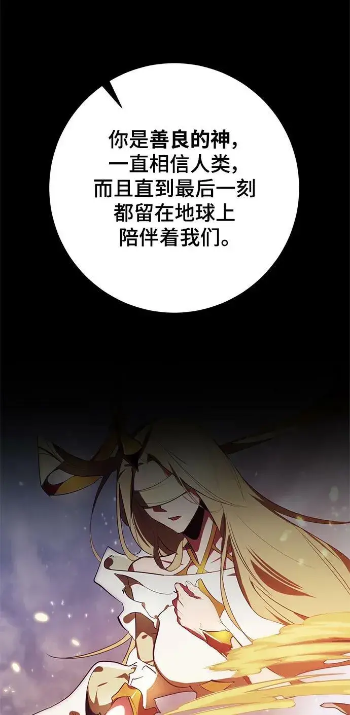漫画《重生最强玩家》[第122话] 正义的萌芽（2）第32张图