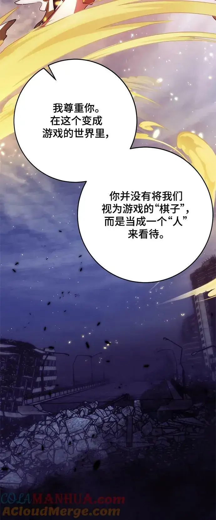 漫画《重生最强玩家》[第122话] 正义的萌芽（2）第33张图