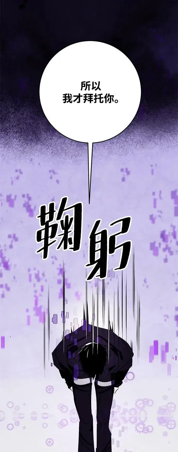 漫画《重生最强玩家》[第122话] 正义的萌芽（2）第34张图
