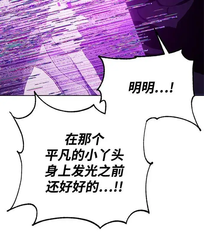 漫画《重生最强玩家》[第122话] 正义的萌芽（2）第39张图