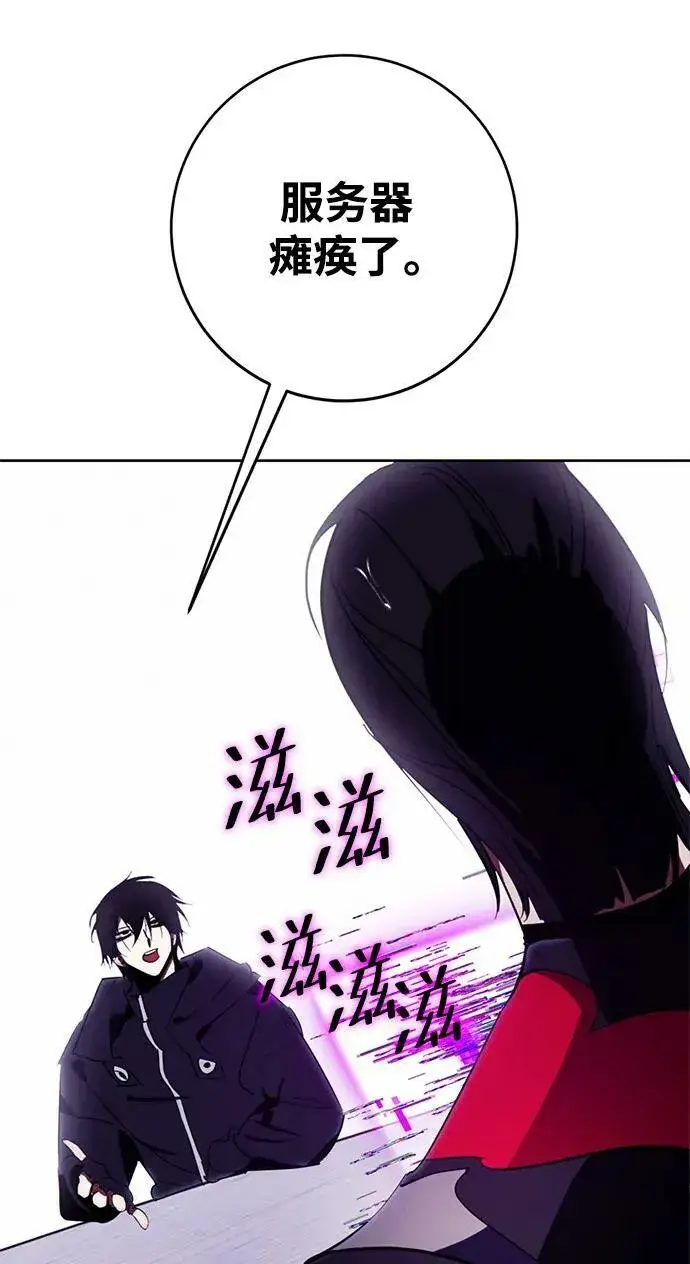 漫画《重生最强玩家》[第122话] 正义的萌芽（2）第40张图