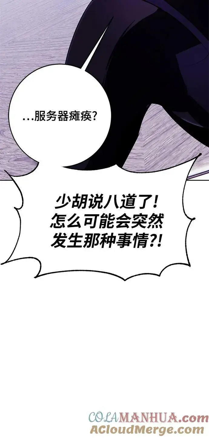 漫画《重生最强玩家》[第122话] 正义的萌芽（2）第41张图