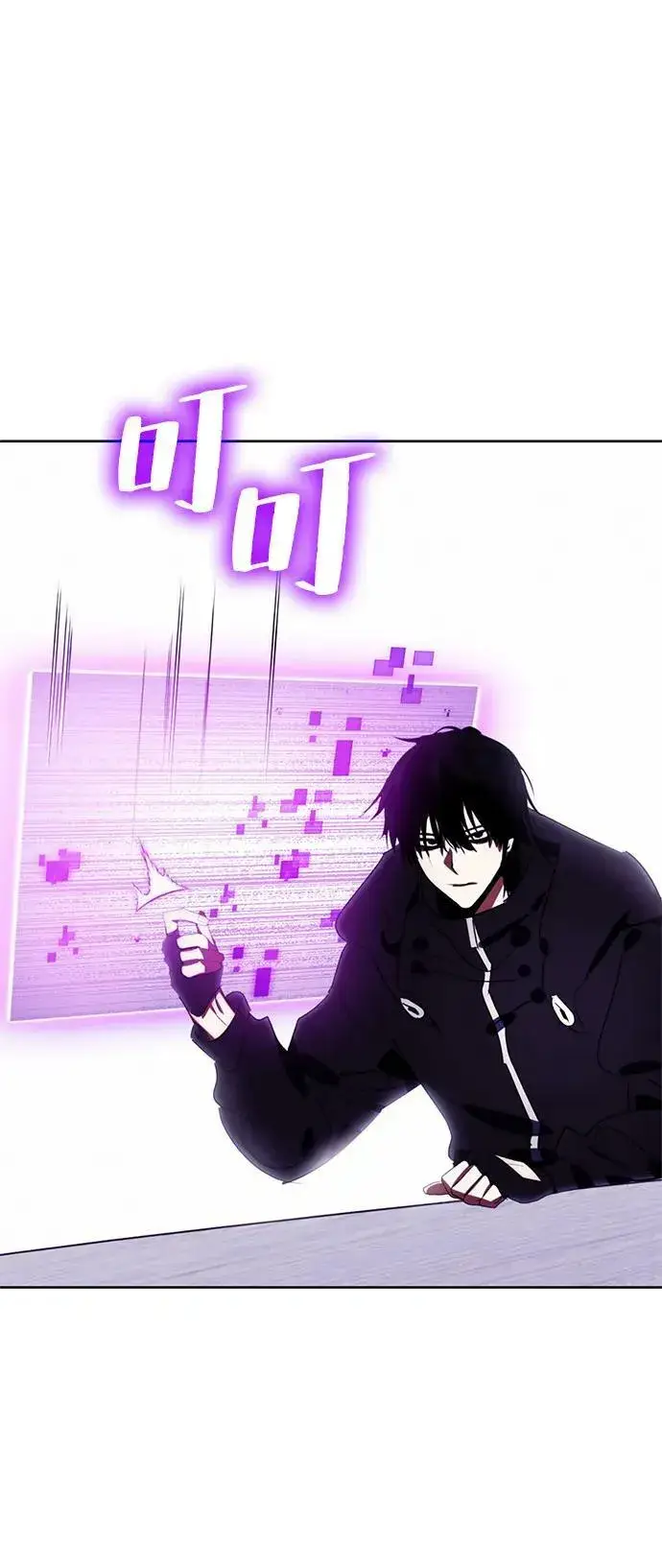 漫画《重生最强玩家》[第122话] 正义的萌芽（2）第42张图