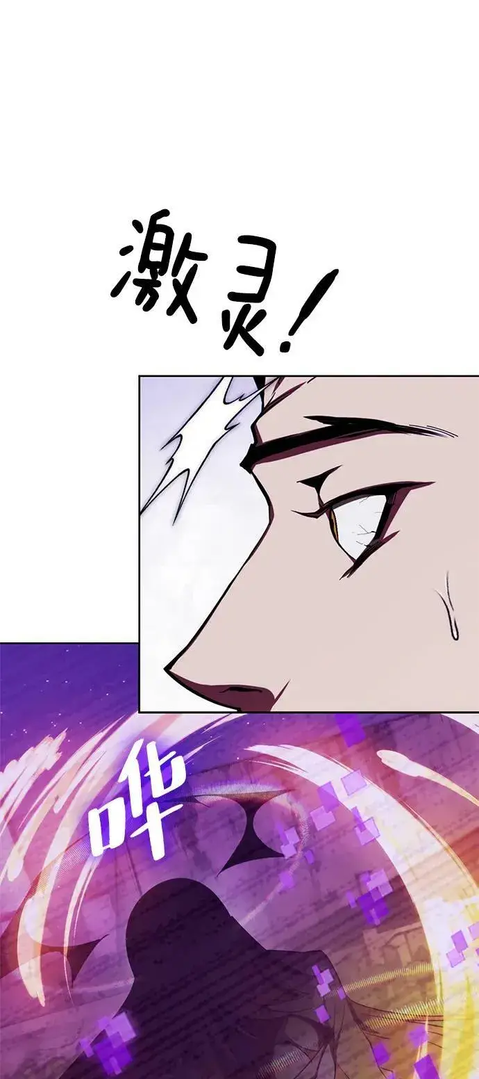 漫画《重生最强玩家》[第122话] 正义的萌芽（2）第43张图