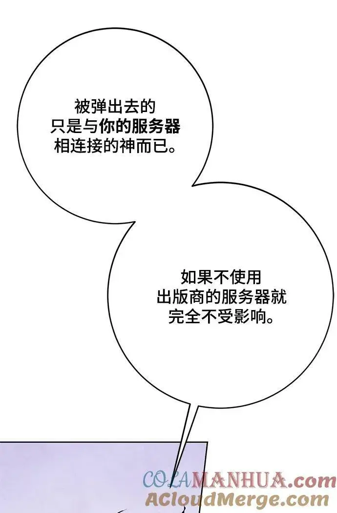漫画《重生最强玩家》[第122话] 正义的萌芽（2）第45张图