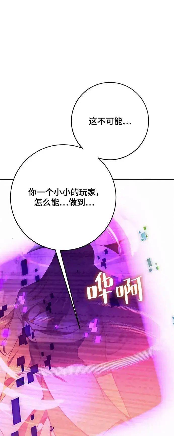 漫画《重生最强玩家》[第122话] 正义的萌芽（2）第48张图