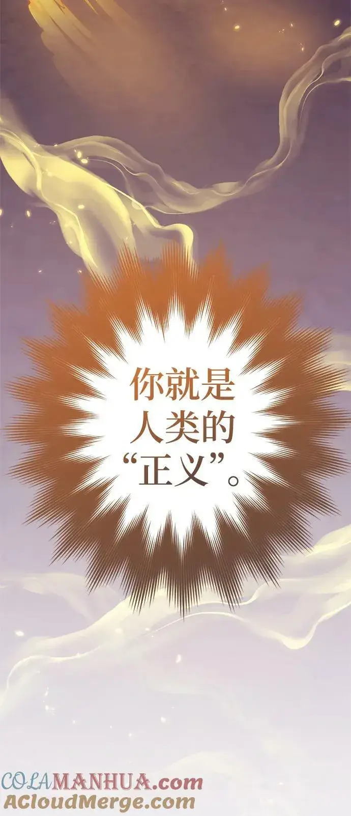 漫画《重生最强玩家》[第122话] 正义的萌芽（2）第5张图
