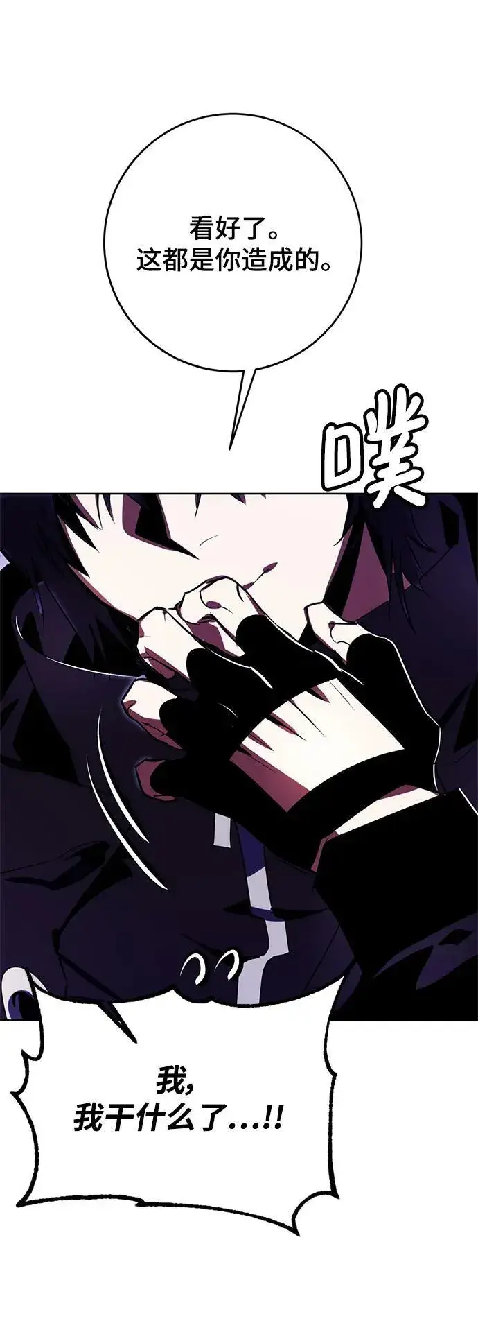 漫画《重生最强玩家》[第122话] 正义的萌芽（2）第50张图