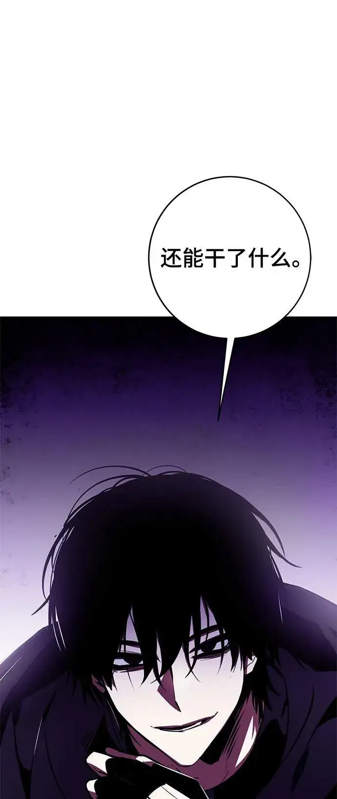 漫画《重生最强玩家》[第122话] 正义的萌芽（2）第51张图