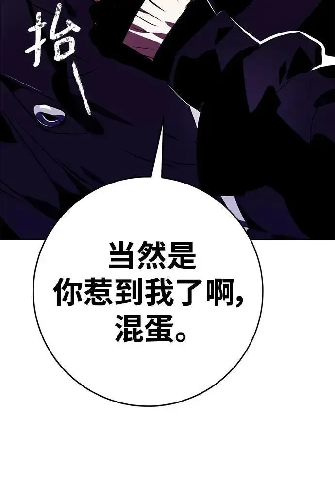 漫画《重生最强玩家》[第122话] 正义的萌芽（2）第52张图