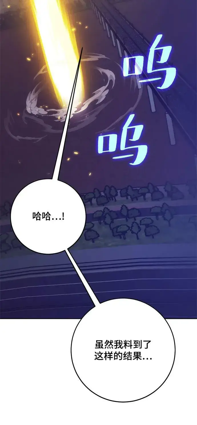 漫画《重生最强玩家》[第122话] 正义的萌芽（2）第55张图