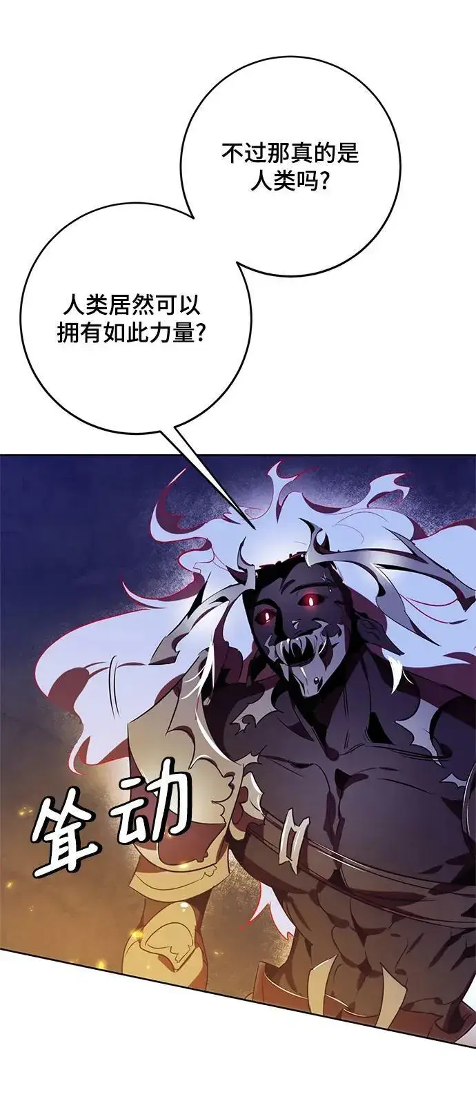 漫画《重生最强玩家》[第122话] 正义的萌芽（2）第56张图