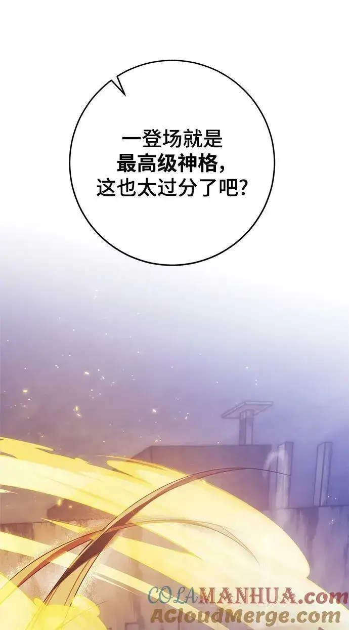 漫画《重生最强玩家》[第122话] 正义的萌芽（2）第57张图