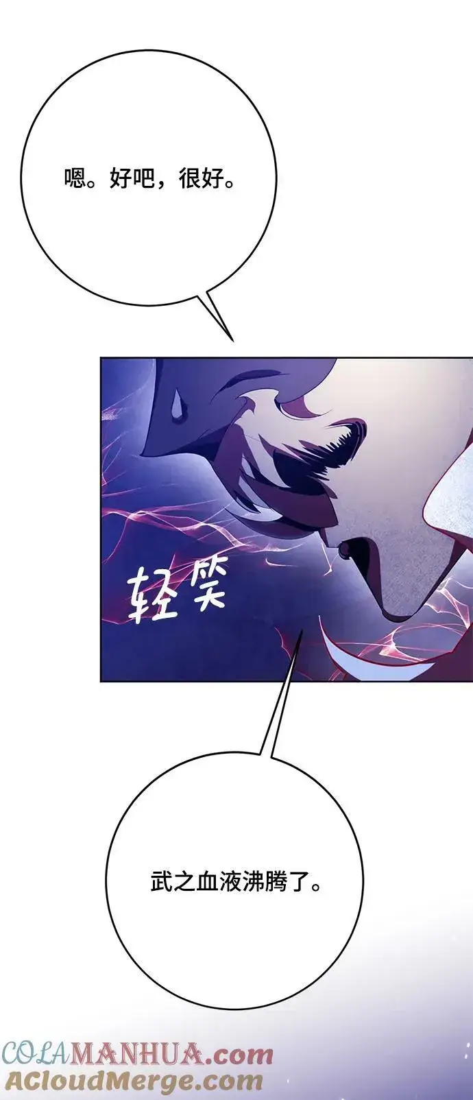 漫画《重生最强玩家》[第122话] 正义的萌芽（2）第61张图