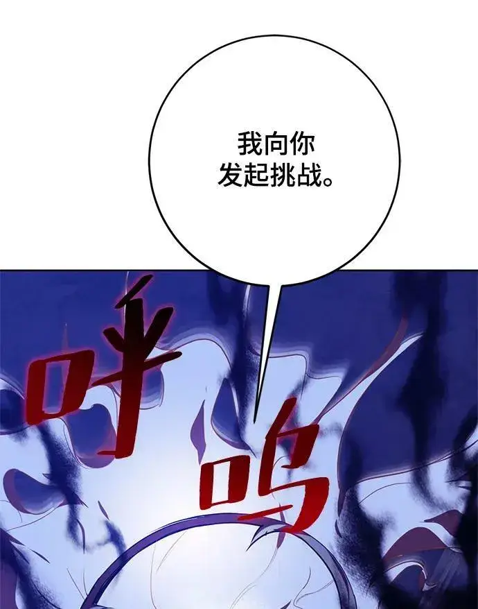 漫画《重生最强玩家》[第122话] 正义的萌芽（2）第64张图