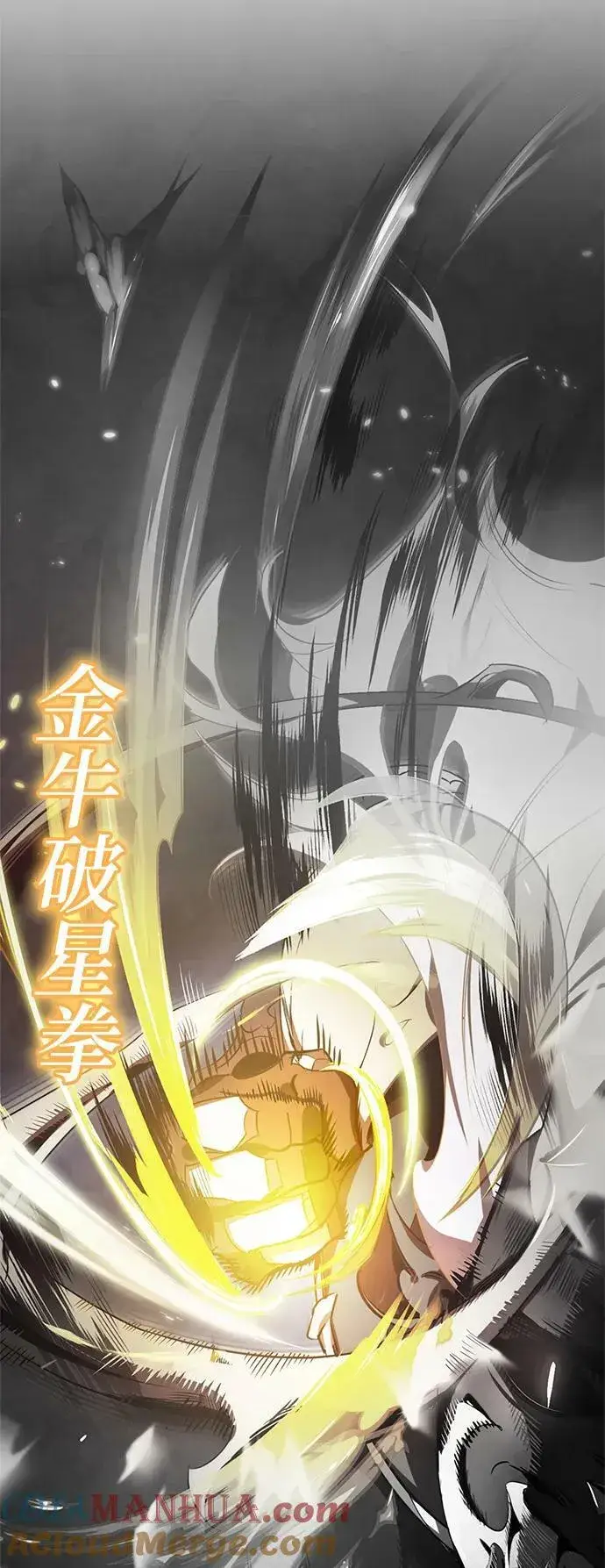 漫画《重生最强玩家》[第122话] 正义的萌芽（2）第69张图