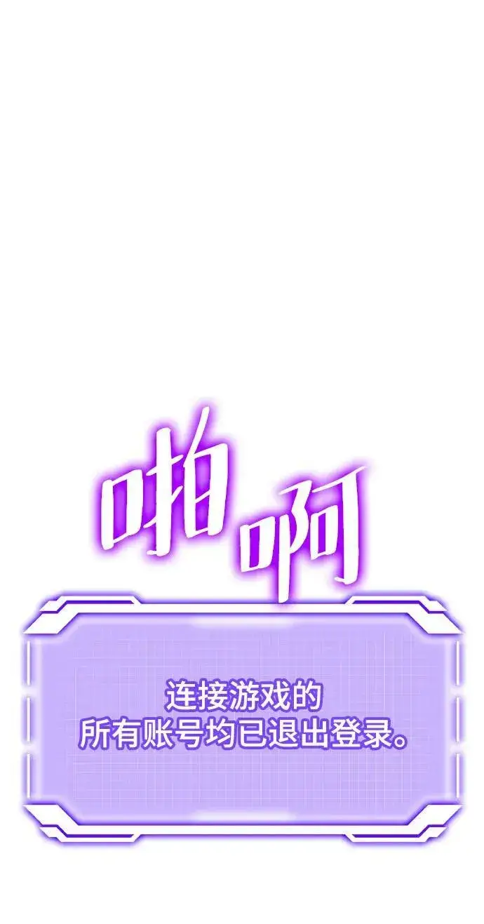 漫画《重生最强玩家》[第122话] 正义的萌芽（2）第8张图