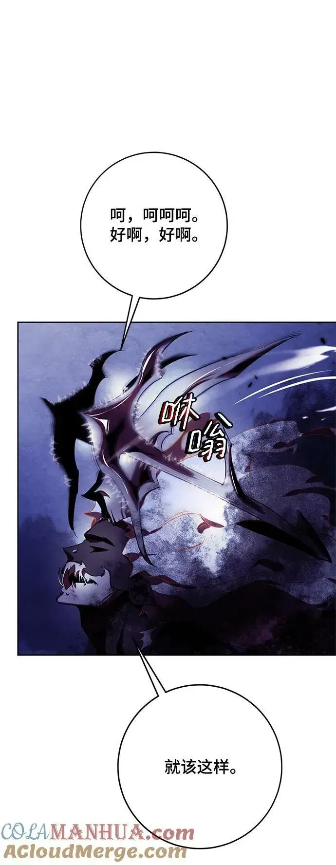 漫画《重生最强玩家》[第122话] 正义的萌芽（2）第81张图