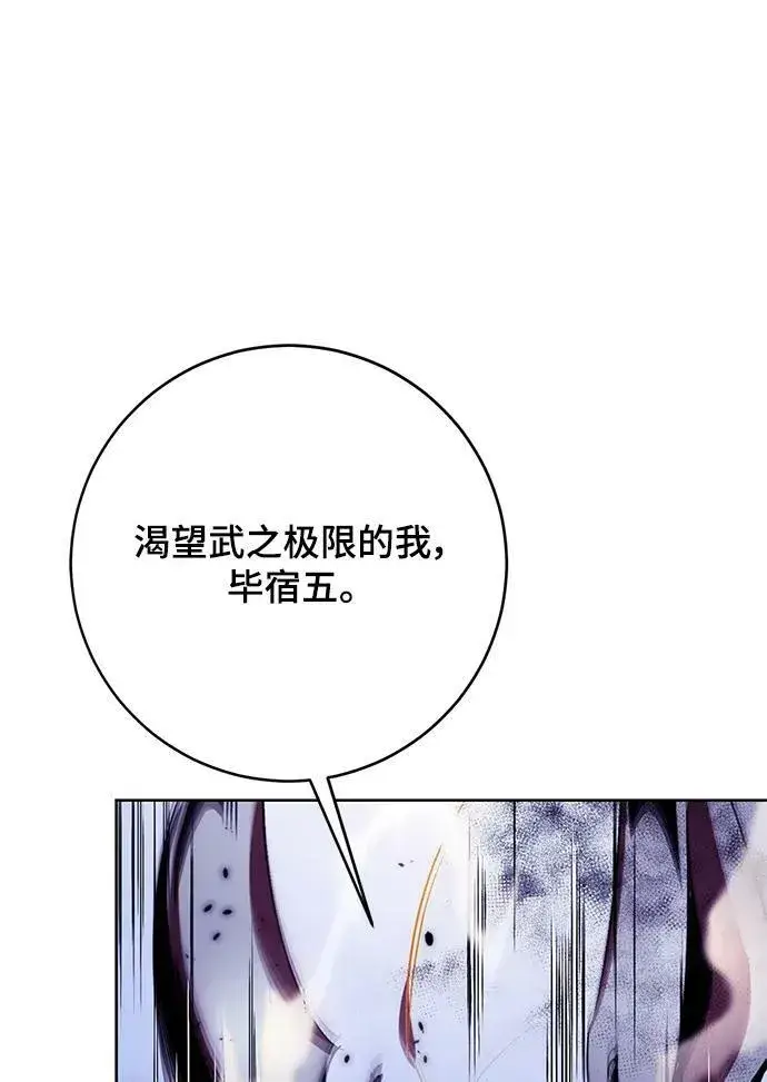 漫画《重生最强玩家》[第122话] 正义的萌芽（2）第84张图
