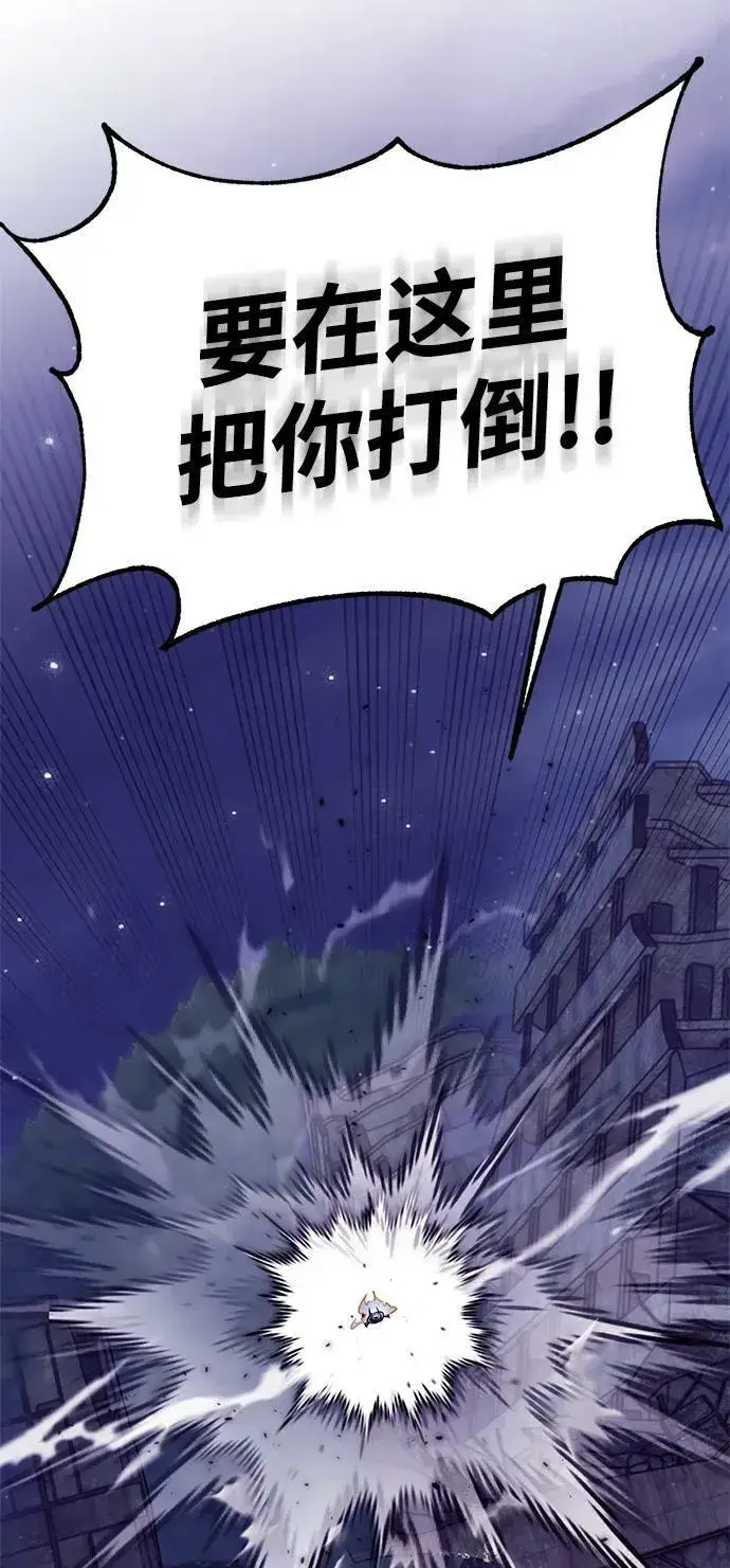 漫画《重生最强玩家》[第122话] 正义的萌芽（2）第86张图