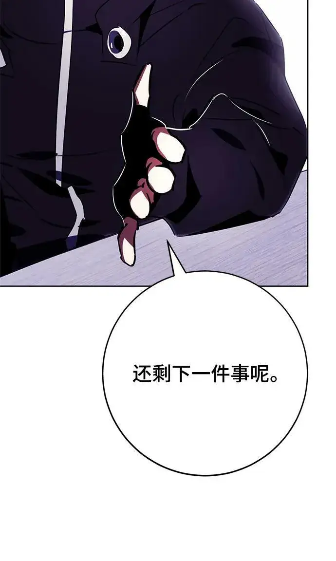 漫画《重生最强玩家》[第122话] 正义的萌芽（2）第92张图