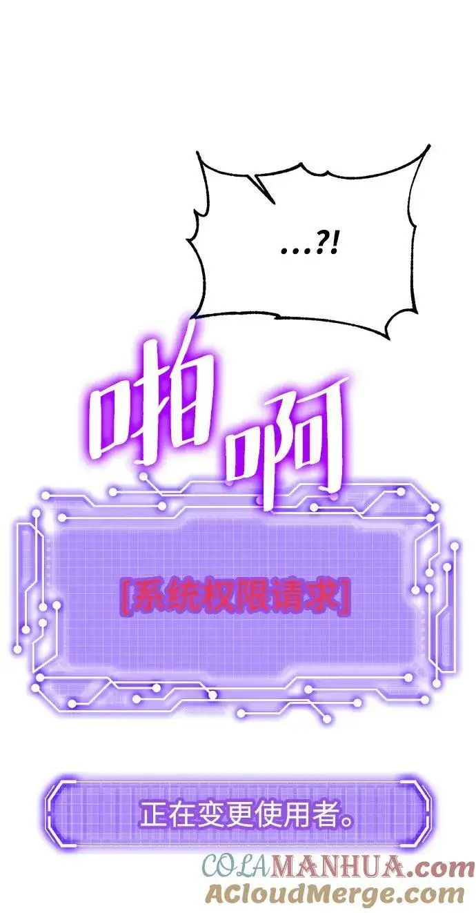 漫画《重生最强玩家》[第122话] 正义的萌芽（2）第93张图