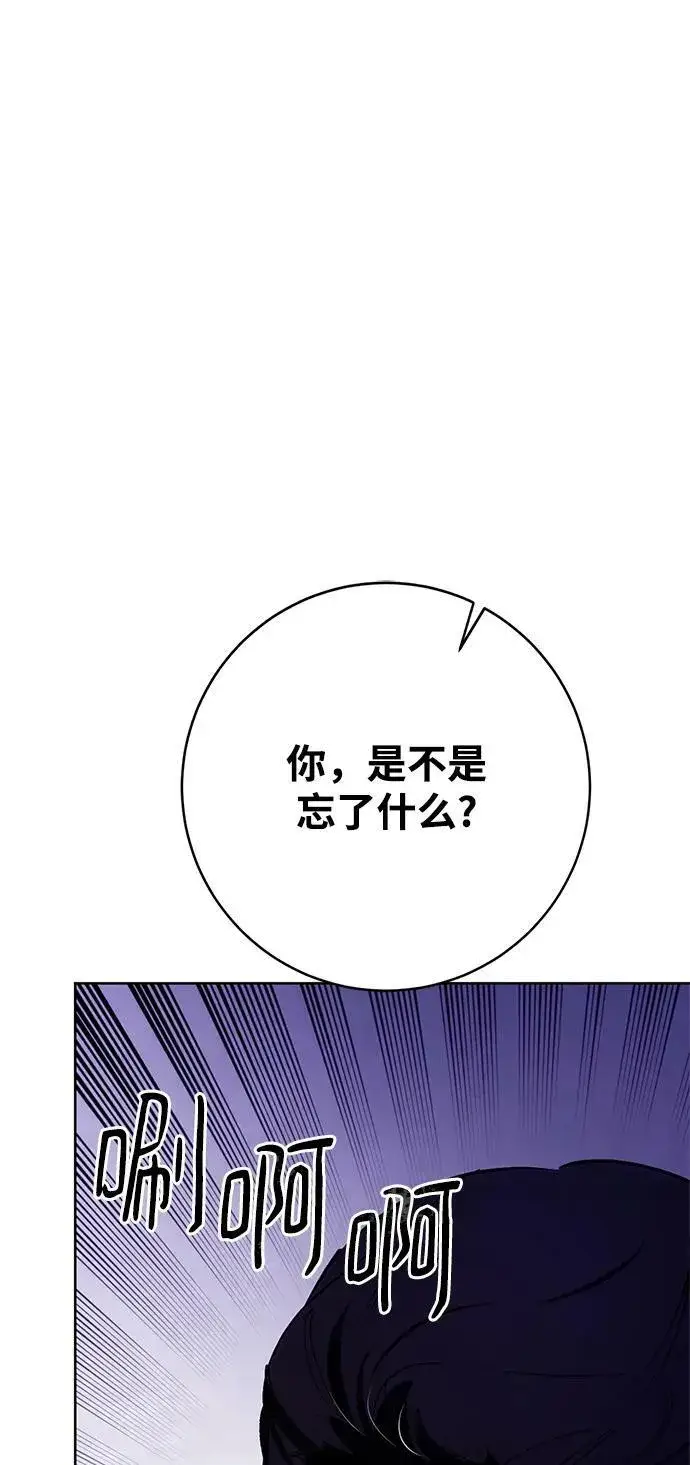 漫画《重生最强玩家》[第122话] 正义的萌芽（2）第96张图
