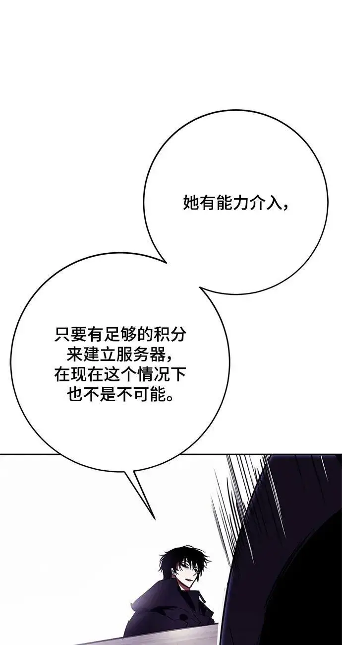 漫画《重生最强玩家》[第122话] 正义的萌芽（2）第98张图