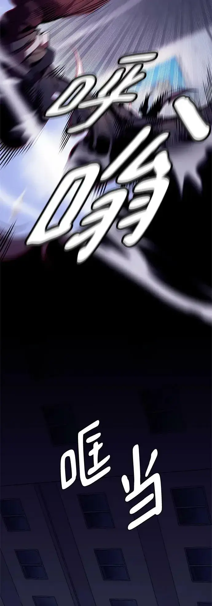 漫画《重生最强玩家》[第123话] 正义的萌芽（3）第12张图