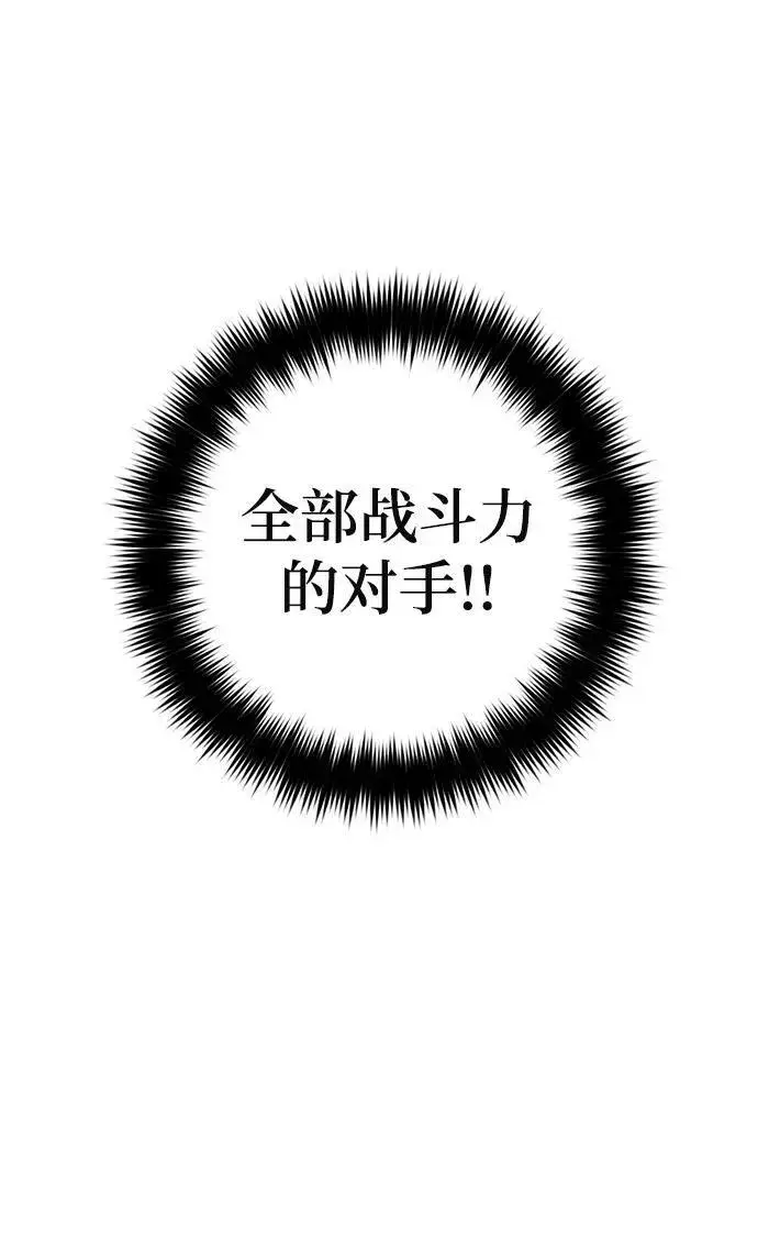漫画《重生最强玩家》[第123话] 正义的萌芽（3）第17张图