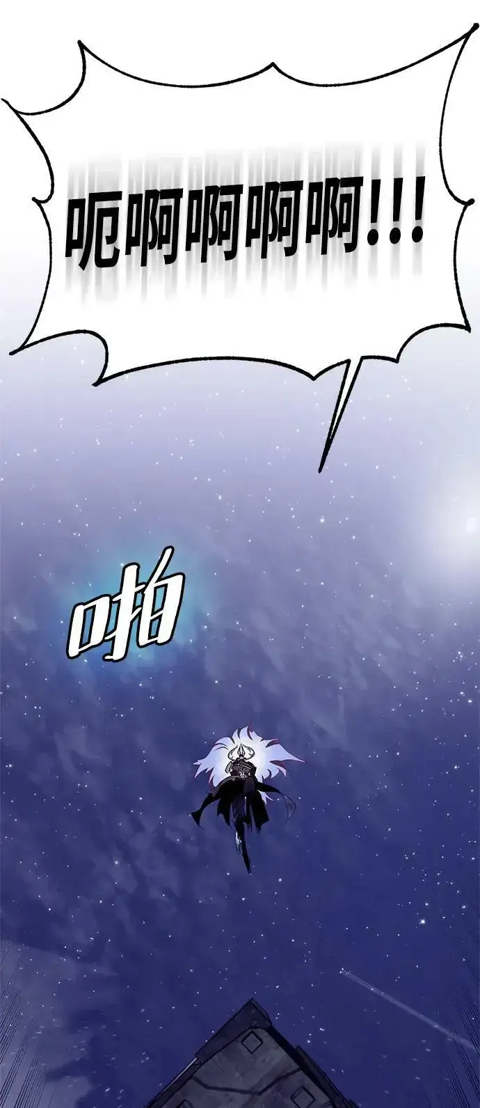 漫画《重生最强玩家》[第123话] 正义的萌芽（3）第18张图