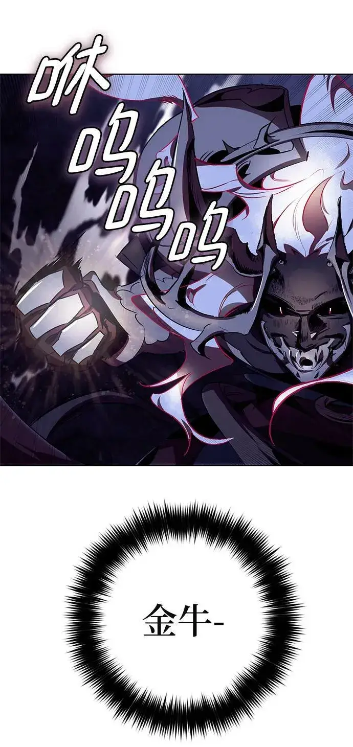 漫画《重生最强玩家》[第123话] 正义的萌芽（3）第20张图