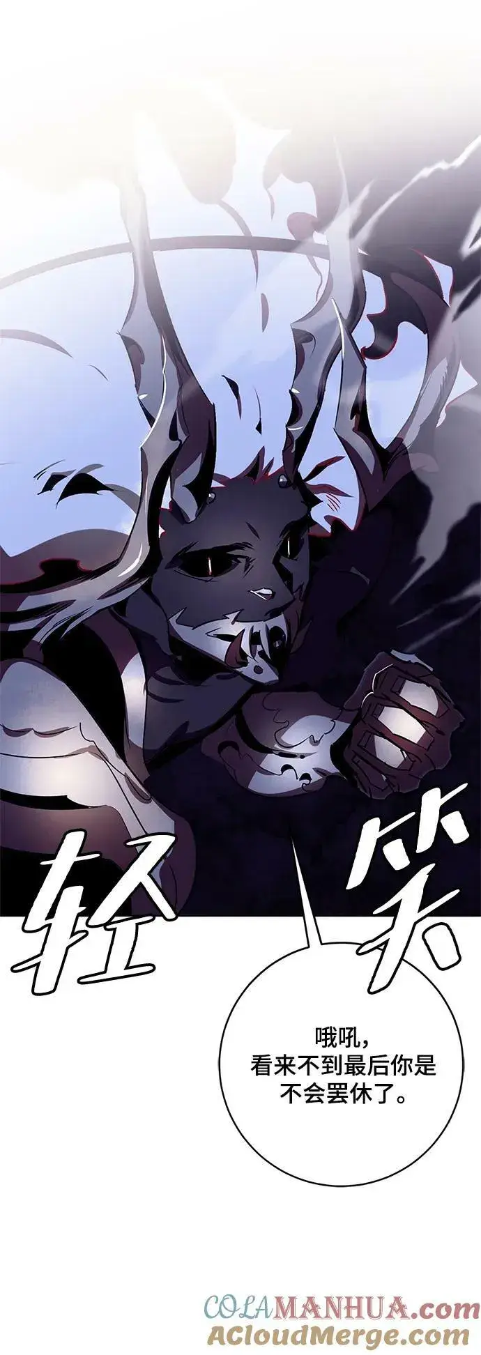 漫画《重生最强玩家》[第123话] 正义的萌芽（3）第28张图