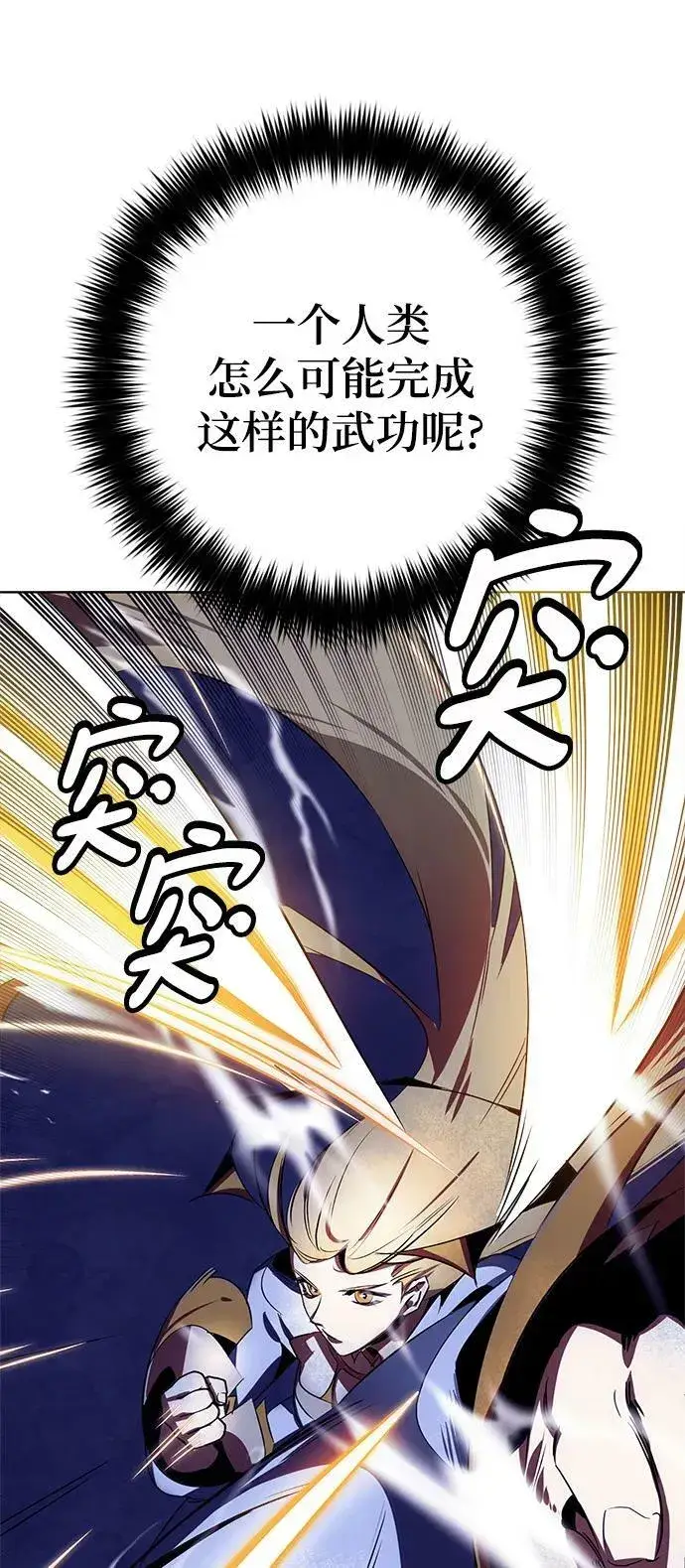漫画《重生最强玩家》[第123话] 正义的萌芽（3）第39张图