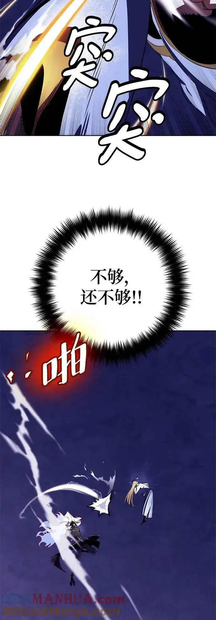 漫画《重生最强玩家》[第123话] 正义的萌芽（3）第40张图
