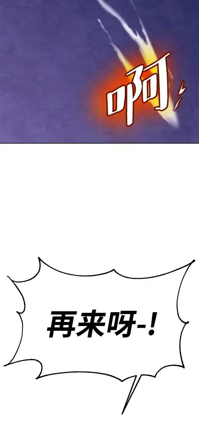 漫画《重生最强玩家》[第123话] 正义的萌芽（3）第41张图